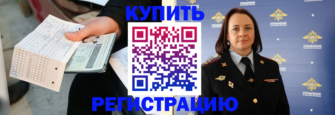 регистрация для школы в Ступино