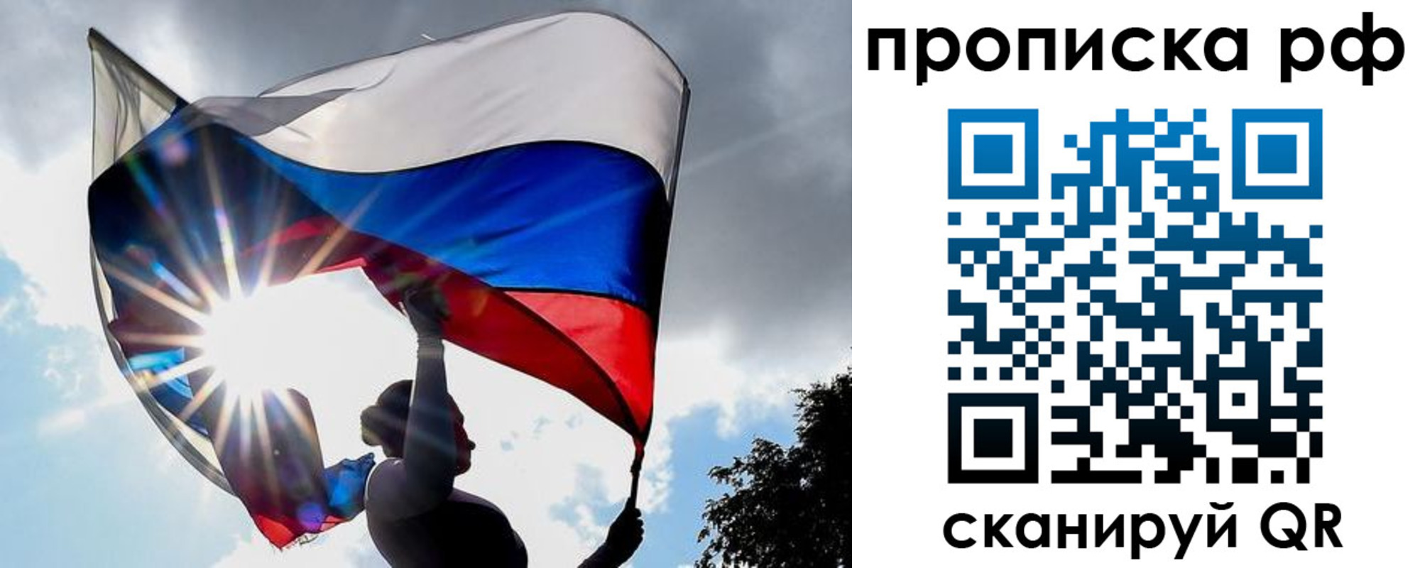 временная регистрация надежно в Ступино