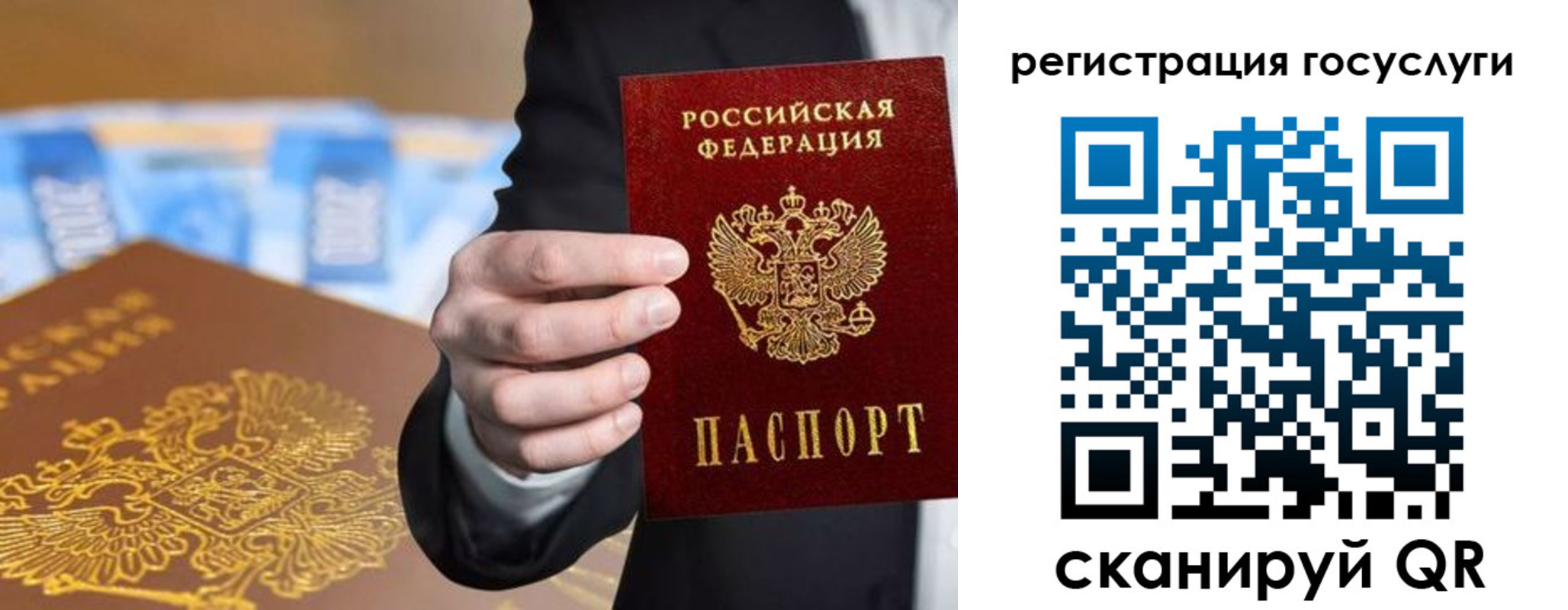 прописка в Ступино