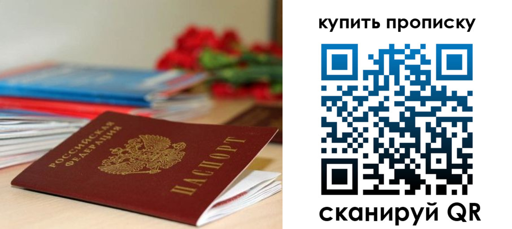 где прописаться в Ступино