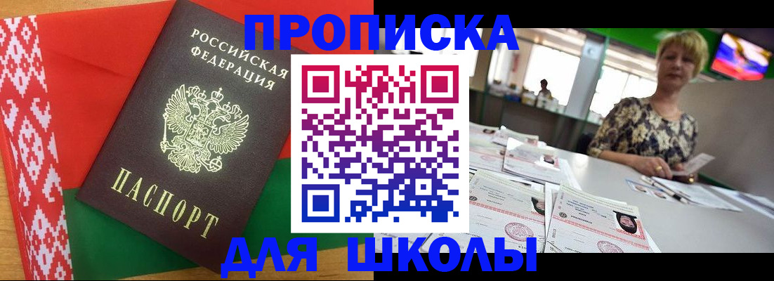 прописка для работы в Ступино