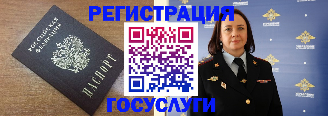 временная регистрация купить в Ступино