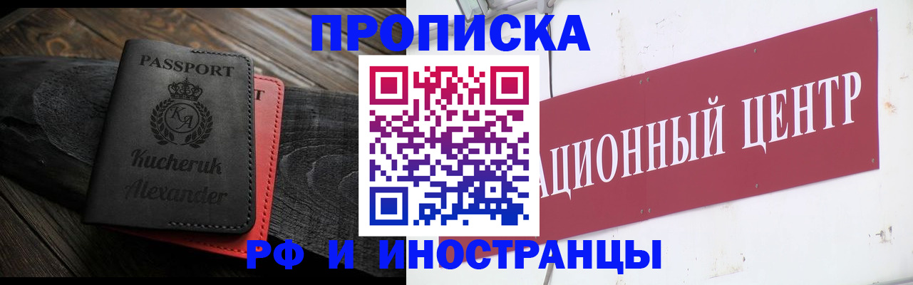 прописка для кредита в Ступино