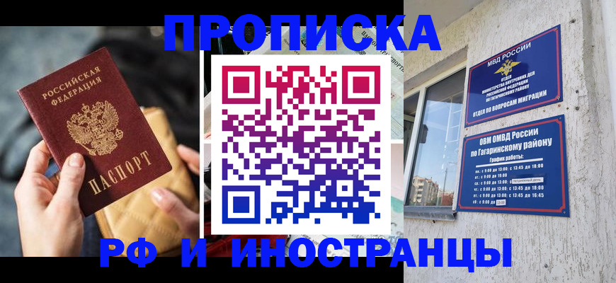 временная регистрация поиск в Ступино