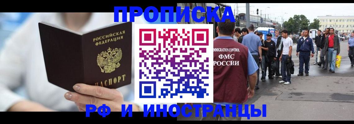временная регистрация поиск в Ступино