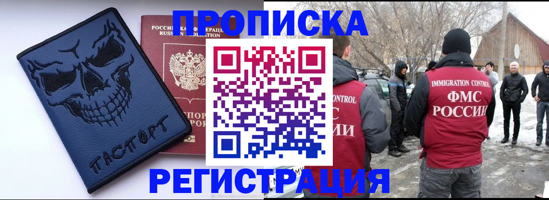 временная регистрация законно в Ступино