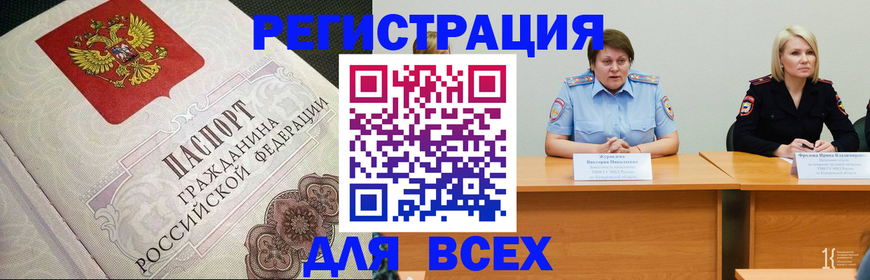 регистрация в Ступино