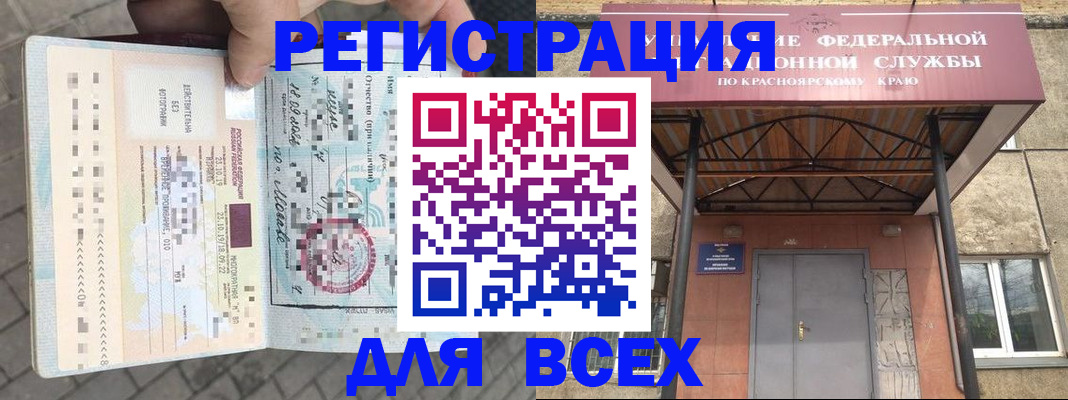 регистрация в Ступино